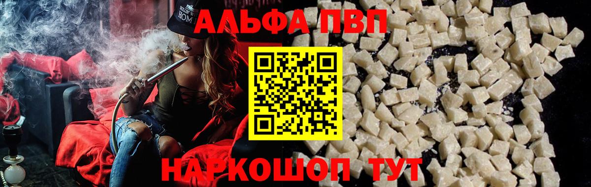 Alpha PVP СК   Вход с VPN  МЕФ кристаллы  ГАШИШ  НБОМе  КОКАИН  Мариинск  Канабис 