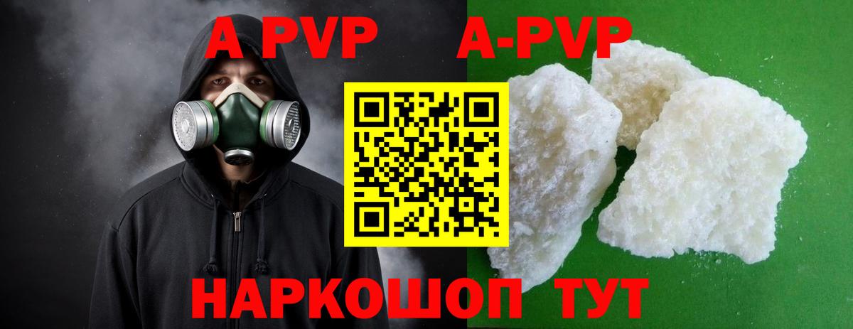 Alpha PVP СК КРИС Мариинск