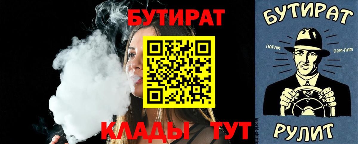 БУТИРАТ бутандиол Мариинск