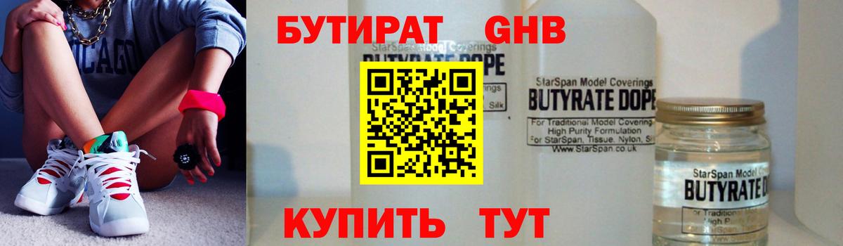 Мариинск  Бутират оксана  Вход с VPN 