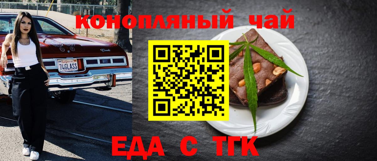 Мариинск  Cannafood конопля  Вход с VPN 