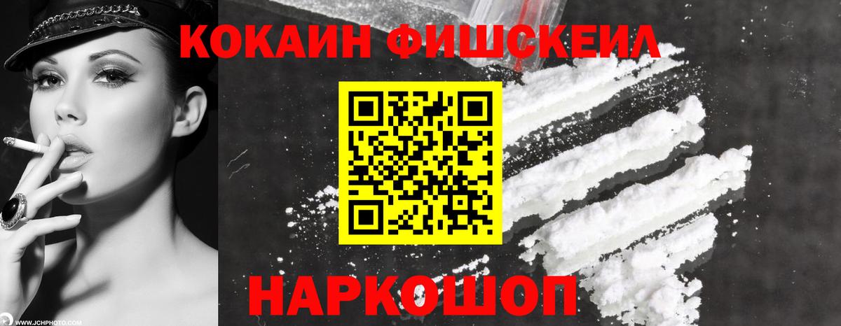 Кокаин 97% Мариинск