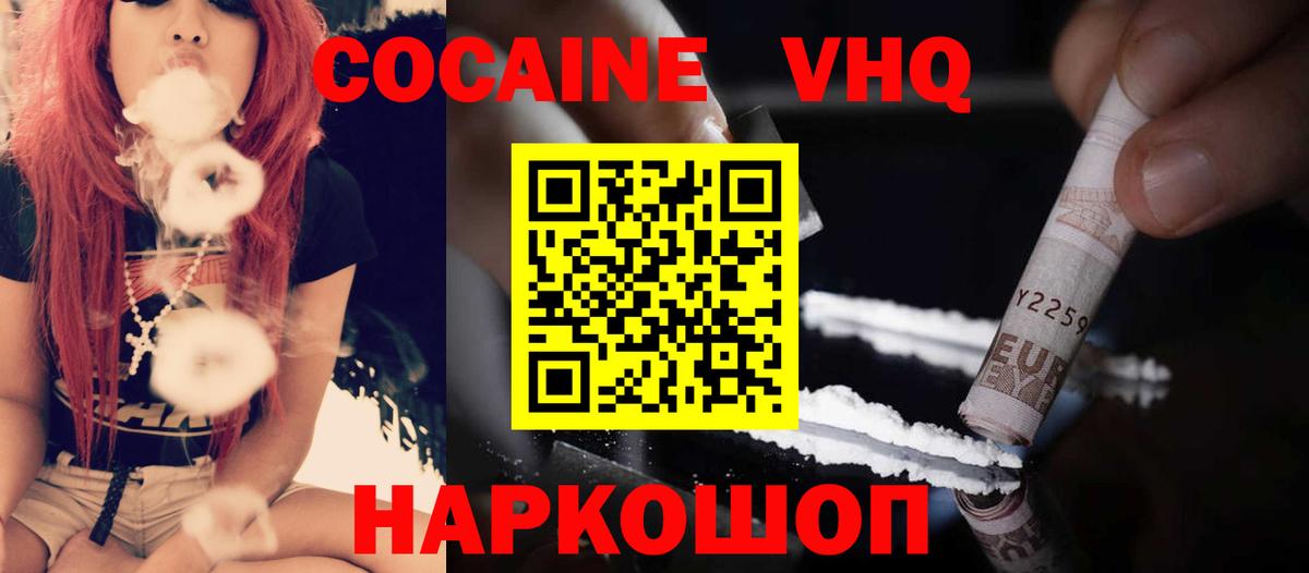 Мариинск  Кокаин FishScale  КОКАИН Columbia  Cocaine  Вход с VPN 