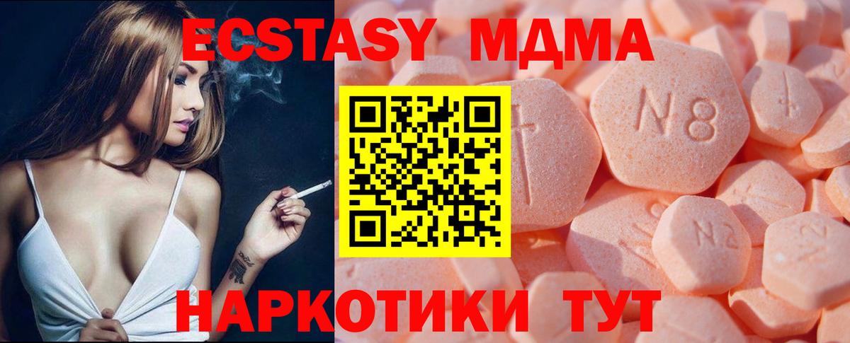 Мариинск  ЭКСТАЗИ  ЭКСТАЗИ MDMA  Вход с VPN  где можно купить   hydra онион  Экстази 280мг 