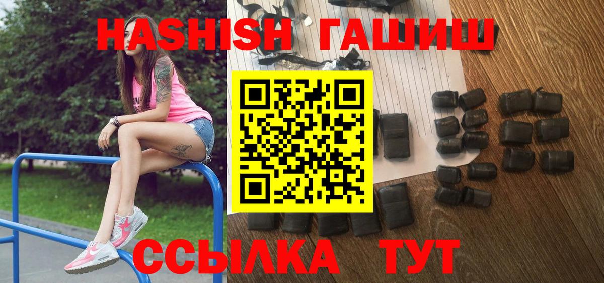 ГАШИШ Premium  Вход с VPN  Мариинск 