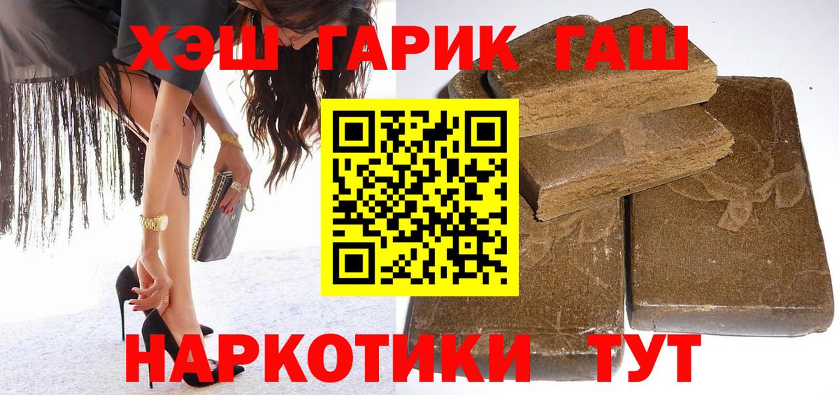 ГАШИШ Cannabis Мариинск