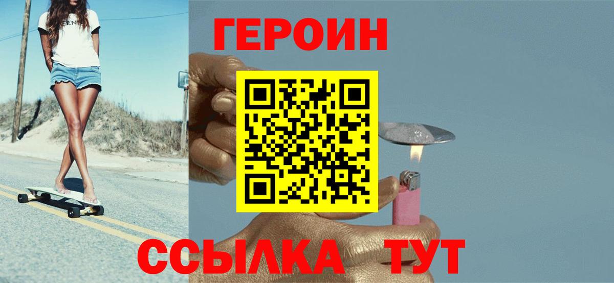 Мариинск  Героин  Вход с VPN  ГЕРОИН Heroin 