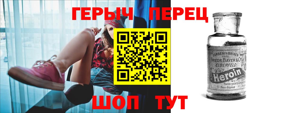 ГЕРОИН гречка Мариинск