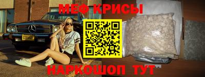 мяу мяу кристалл Гагарин