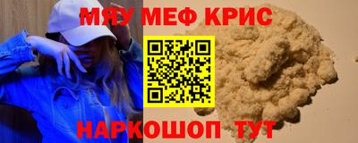 мяу мяу кристалл Гагарин