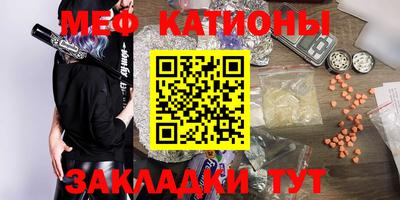 мяу мяу кристалл Гагарин