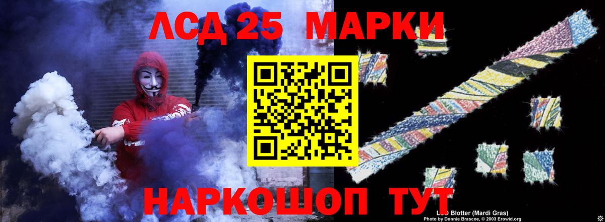 Лсд 25 экстази  ЛСД экстази кислота  LSD-25 экстази кислота  Вход с VPN  Мариинск 