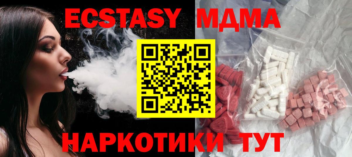 МДМА crystal Мариинск