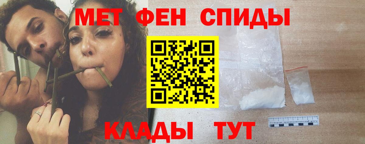 Метамфетамин кристалл  Вход с VPN  Мариинск  Метамфетамин кристалл 