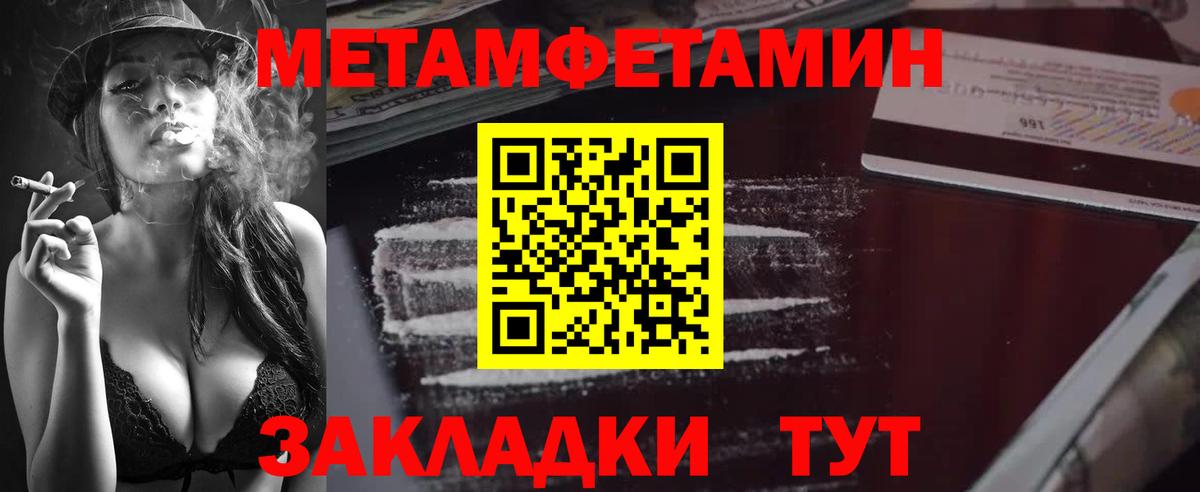 МЕТАМФЕТАМИН винт Мариинск