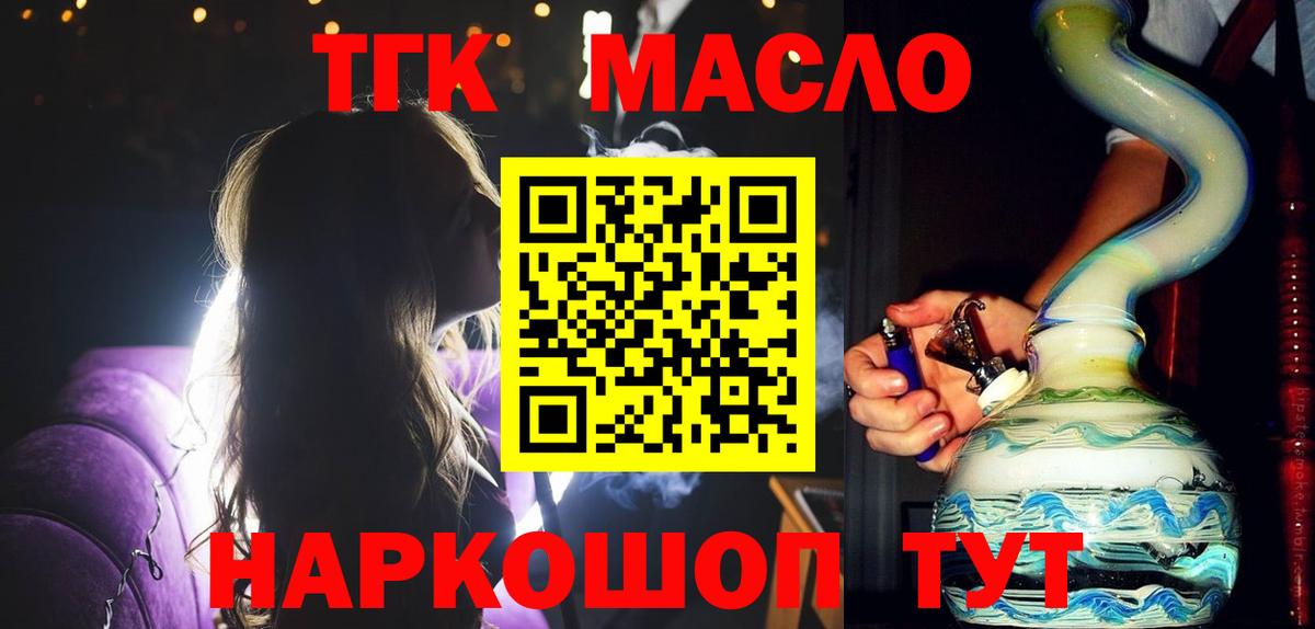 Дистиллят ТГК вейп с тгк Мариинск