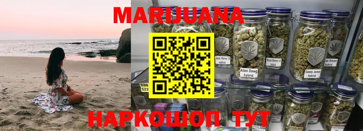 Канабис Bruce Banner Мариинск